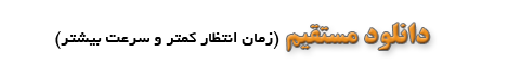 تصویر مربوط به دانلود برجام در سراشیبی سقوط
